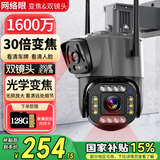 网络眼30倍变焦双镜头wifi高清摄像头家用室外监控器手机远程监控360无死角带夜视全景防水