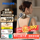 飞利浦（PHILIPS）艾草热敷按摩仪护颈仪热敷家用按摩枕便携热敷暖颈承托护颈仪送男女友父母节日生日礼物推荐3603N