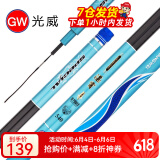 光威（GW）湛霄鱼竿鲢鳙青草鲤大物竿28调综合台钓竿碳素超轻硬钓鱼黑坑手竿 6.3米+金属杆止+旋转竿稍+送礼包 .足尺