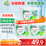 妈妈壹选La天然植皂洗衣凝珠除菌洁净10ml*40粒*3  浓缩洗衣液洗衣球