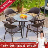 紫叶（ziye） 户外桌椅 藤椅组合 阳台桌椅三件套 休闲庭院小茶几室外藤编餐桌 4【升级藤椅】+1【水纹D80圆桌】