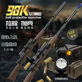 途象 儿童玩具枪98K狙击抢AWM软弹枪抛壳突击步发射玩具男孩生日礼物