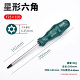 福利达内六角螺丝刀汽车空气滤芯维修拆卸工具梅花米字型t15t20t25六花