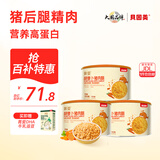 贝因美（Beingmate）菁爱猪肉酥儿童零食拌饭拌面调味高蛋白肉松 新老包装随机发货 【3盒更划算】胡萝卜120g*3