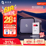 极空间私有云Z4Pro 8G版 8T四盘位NAS网络存储智能AI个人云硬盘家庭服务器 手机PC平板扩容