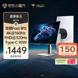 KTC 27英寸4K 160Hz/FHD 320Hz双模Type-c 90w Switch2外接 国家补贴400nit显示屏电脑显示器 H27P6