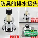 潜水艇（Submarine）洗衣机地漏接头下水管防臭防溢水专用排水管下水三通二合一密封盖 【升级款】单接拖把池/洗衣池 1只