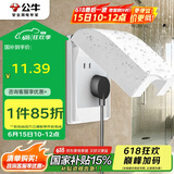 公牛（BULL）开关插座 86型开关面板防溅盒防水罩浴室防水盒F03B白（适合暗装)