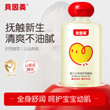 贝因美婴儿山茶倍护新生儿抚触油 宝宝身体滋润仿生胎脂保湿按摩油100ml