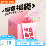 苏泊尔（SUPOR）水杯壶高颜值大容量杯壶子福袋 盲盒 随机发 杯A 【容量款式随机】