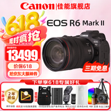 佳能（Canon）r6二代全画幅微单相机 vlog视频数码高清R62代 EOS R6 Mark II专业级微单 R6二代套机RF24-105mm USM镜头 官方标配【不含内存卡基础配件 推荐加购套餐
