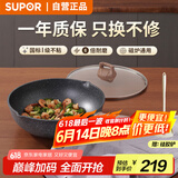 苏泊尔（SUPOR）不粘炒锅少油烟家用麦饭石色炒菜锅具32cm电磁炉燃气灶通用酷石