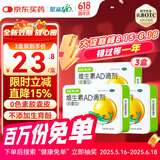 星鲨维生素AD滴剂（胶囊型）48粒3盒 1岁以上 维生素ad婴儿 小鱼ad 可用于预防和治疗维生素A及D3缺乏症不含维生素e