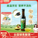爷爷的农场牛油果油食用油250ml 法国进口热炒凉拌全家可用 赠婴儿辅食食谱