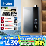 海尔（Haier）【ER5】16升燃气热水器天然气一级能效零冷水 增压水伺服【国家补贴20%】静音 水质净化  以旧换新