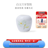 华光泡面碗汤碗碟盘 筷勺 盘碟碗厨具套件 中式骨瓷家用餐具 白玉兰 牙签筒