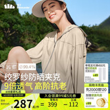 蕉下（beneunder）透气夹克防晒衣女AS10424清爽防晒服冰感外套女防晒夹克沙杏咖XL