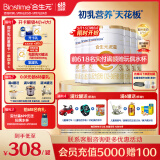 合生元（BIOSTIME）派星幼儿配方奶粉 3段(12-36个月) 新国标 800克*6罐