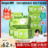 德佑婴儿绵柔巾咩咩巾干湿两用擦脸巾绵柔巾珍珠纹加厚一次性洗脸巾 【优惠推荐装】80抽*9大包