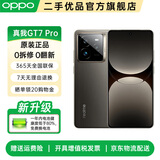 realme真我GT7 Pro 官方二手手机 骁龙8至尊 游戏性能大电池 AI电竞学生机 星迹钛 12GB+256GB【赠原厂闪充】 准新
