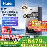 海尔（Haier）三变频超一级能效冷凝无级变频水伺服 水气双调燃气壁挂炉天然气静音采暖炉热水器LL1PBD26-JN7PRO
