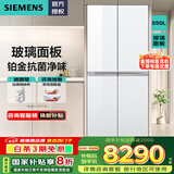 西门子（SIEMENS）550升大容量十字门超薄可嵌入冰箱 铂金抗菌净味分区精储变温保鲜白色玻璃面板以旧换新KC82EA920C 戳客服必享优惠