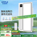 OPPLE欧普（OPPLE）厨房凉霸数字显示吹风照明一体遥控凉霸 JDSH155