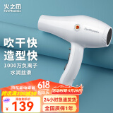 火之凤吹风机理发店专用 电吹风筒 负离子2200W大功率发廊大风力速干家用高速恒温护发不伤发8960 8960象牙白(2200W)