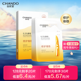 自然堂酵母肌底修护维稳安瓶面膜*5片超极酵母喜默因