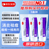【原研进口】班赛过氧苯甲酰凝胶5% (60g: 3.0g)60g*3盒 实惠装进口消炎祛痘膏班赛60g粉刺药膏控油非抗生素