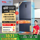TCL小冷隐456升T9十字四门58cm超薄平嵌入式底部散热双净味电冰箱国家补贴20%风冷一级能效R456T9-UQ