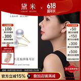 黛米极简系列5-6mm淡水珍珠耳钉18K金素耳饰女送女友生日礼物