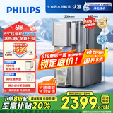 飞利浦（PHILIPS）净水器家用 冰境D1 冷热台式直饮机免安装净饮机矿化冰水升级款ADD6876【国家补贴】  