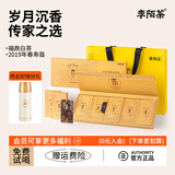 李陌茶茶叶 福鼎白茶 黄金甲2019年寿眉老白茶 紧压小方片礼盒装送礼 高档老白茶 120g*2盒 赠白金焖杯