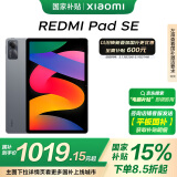 小米(MI) 红米平板Redmi Pad SE 11英寸平板电脑 90Hz高刷 娱乐影音办公学习平板 8+256GB深灰色
