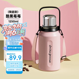 物生物（RELEA）大容量保温杯男女316L不锈钢陶瓷水杯户外杯子学生水壶泡茶杯礼物