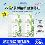美迪惠尔茶树维稳面膜40片 2.0升级款 控油维稳舒润油痘肌618礼物