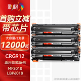 彩格mf3010硒鼓佳能6018硒鼓适用佳能LBP3018 LBP3108 LBP6018 适用惠普CE285A粉盒crg912硒鼓大容量3支装