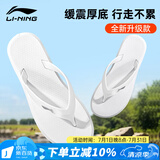 李宁（LI-NING）游泳拖鞋人字拖女款居家夹脚拖鞋男款夹趾沙滩拖鞋凉鞋防滑耐磨 白色【2.0软弹脚感/缓震回弹】 40