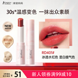 袋鼠妈妈亲亲淡彩变色口红滋润变色唇膏准孕妇宝妈保湿润唇专用彩妆化妆品