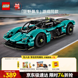 乐高（LEGO） 积木拼装机械组系列42208 阿斯顿马丁男孩儿童玩具生日礼物 