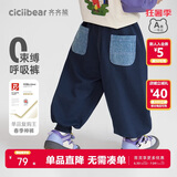 齐齐熊齐齐熊男童卫裤春秋款男宝宝裤子休闲裤2024新款儿童长裤