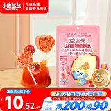 小鹿蓝蓝益生元山楂棒棒糕72g【升级款0白砂糖】 宝宝零食儿童零食棒棒糖 