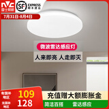 雷士（NVC） LED吸顶灯厨房阳台走廊过道灯玄关入户灯车库地下室照明灯饰灯具 微波雷达感应灯 玉屏18瓦白光