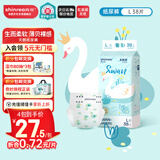 爽然（shinrea）天鹅系列纸尿裤L38片轻薄透气男女通用婴儿尿不湿