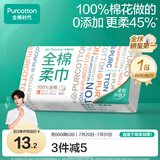 全棉时代【丁禹兮推荐】洗脸巾 80抽/包*1一次性毛巾100%棉柔巾20*20cm