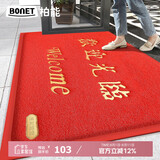 柏能丝圈欢迎光临地垫入户门红地毯脚垫进户门口迎宾地垫120x150cm1.6