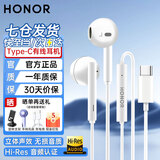 荣耀（HONOR）有线耳机type-c原装荣耀400/300/200/100/MagicVs2/V3/X50/V40/Magic76pro适用于华为安卓手机耳麦 荣耀AM33耳机Type-C接口【盒装