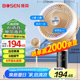 博森智能语音遥控空气循环扇台地两用家用电风扇8字摇头落地扇对流换气扇空调伴侣XHS-1905W