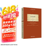 史学原理 柯林武德代表作 历史的观念姊妹篇 历史的观念译丛